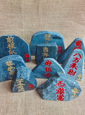 泰山墨玉桌面摆件石敢当挂件家居玄关电视柜书桌装饰文创旅游
