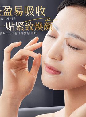 依姿露玻色因活颜黑面膜5片装烟酰胺保湿补水嫩肤水润舒缓白面膜