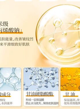 凝胶面膜微晶纹玻尿酸法令护肤品