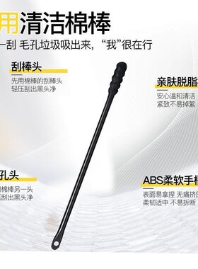北北男女收缩毛孔鼻粉刺贴清洁