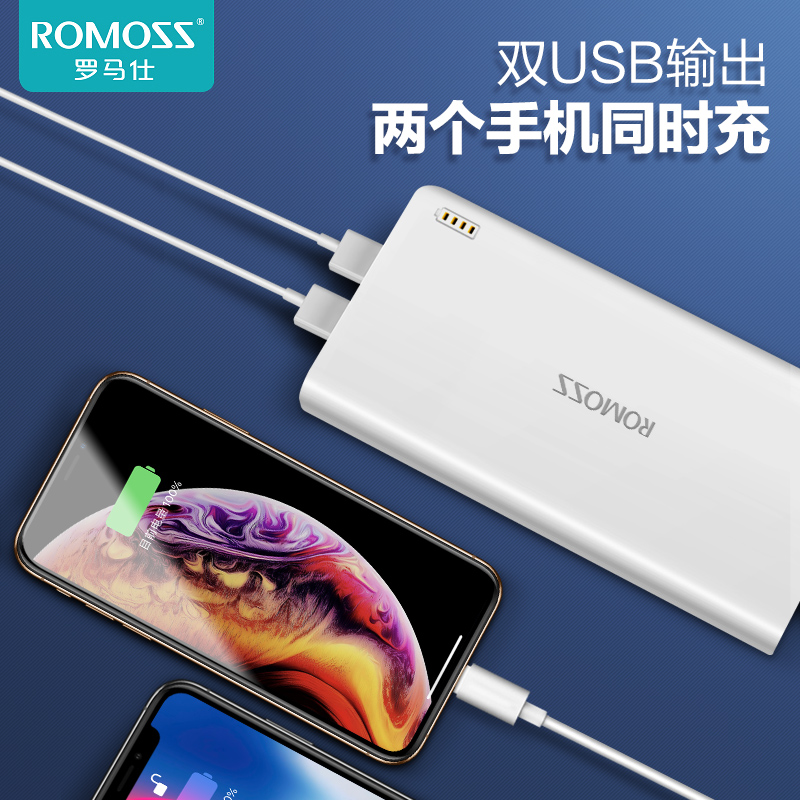 ROMOSS/罗马仕充电宝20000毫安大容量正品便携两万快充适用于苹果华为手机平板通用移动电源支持定制logo文字 - 图1