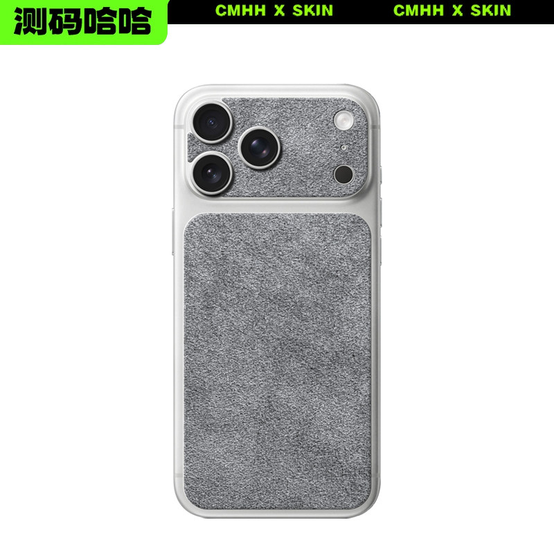 测码哈哈Alcantara手机背面局部区域贴膜适用于苹果17ProMax痛机贴iPhone17Pro卡片翻毛皮背板贴纸镜头贴套装,淘宝优惠券,粉丝福利购,淘宝优惠卷