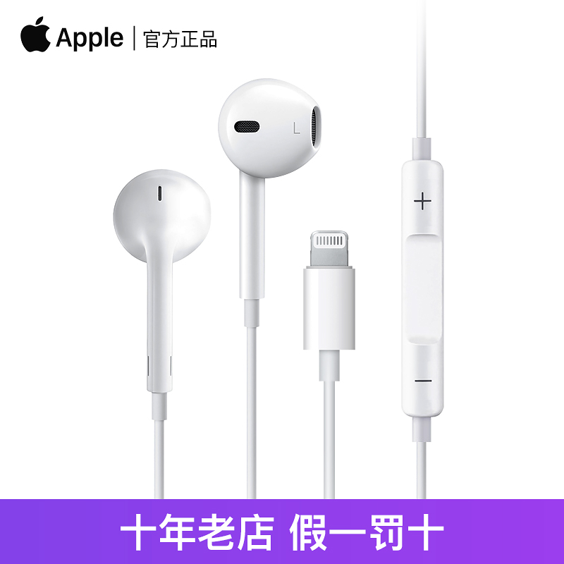 Apple苹果原装带麦线控有线耳机苹果iPhone15ProMax/14Plus/13Pro - 图1