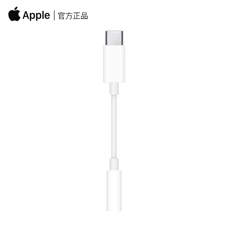 【假一罚十】Apple/苹果原装typec耳机转接头iPhone15ProMax手机c口type-c转3.5mm圆孔typc音频转换器tpc-图2