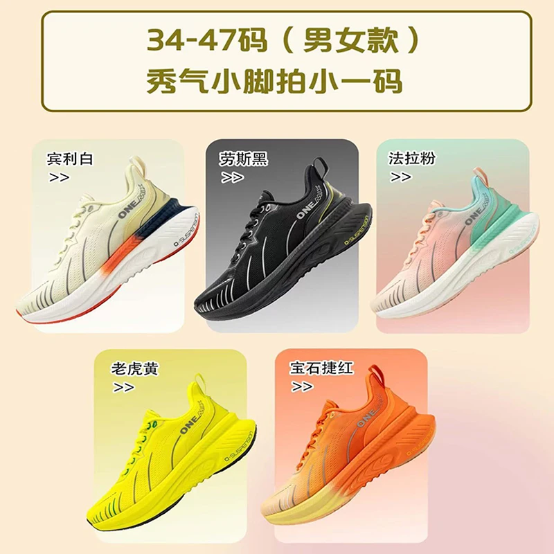 onemix玩觅欧若风逍遥游3.0透气减震跑步鞋避震护膝强缓冲运动鞋,淘宝优惠券,粉丝福利购,淘宝优惠卷