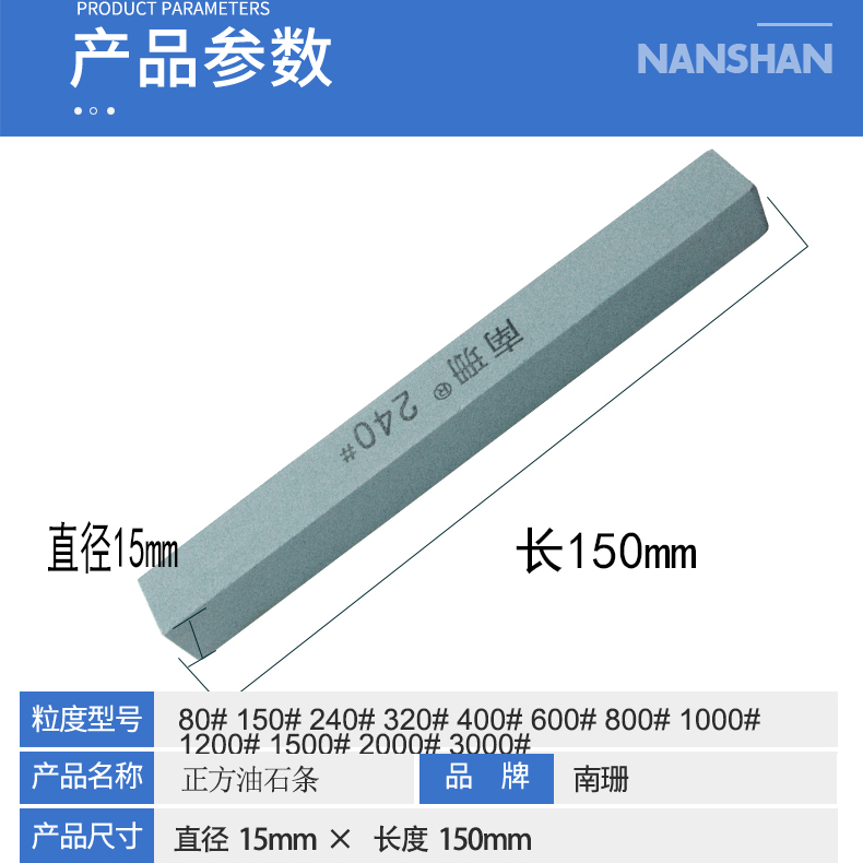 油石绿碳化硅磨刀石15*15*150mm抛光精磨正方油石条棒超细3000# - 图1