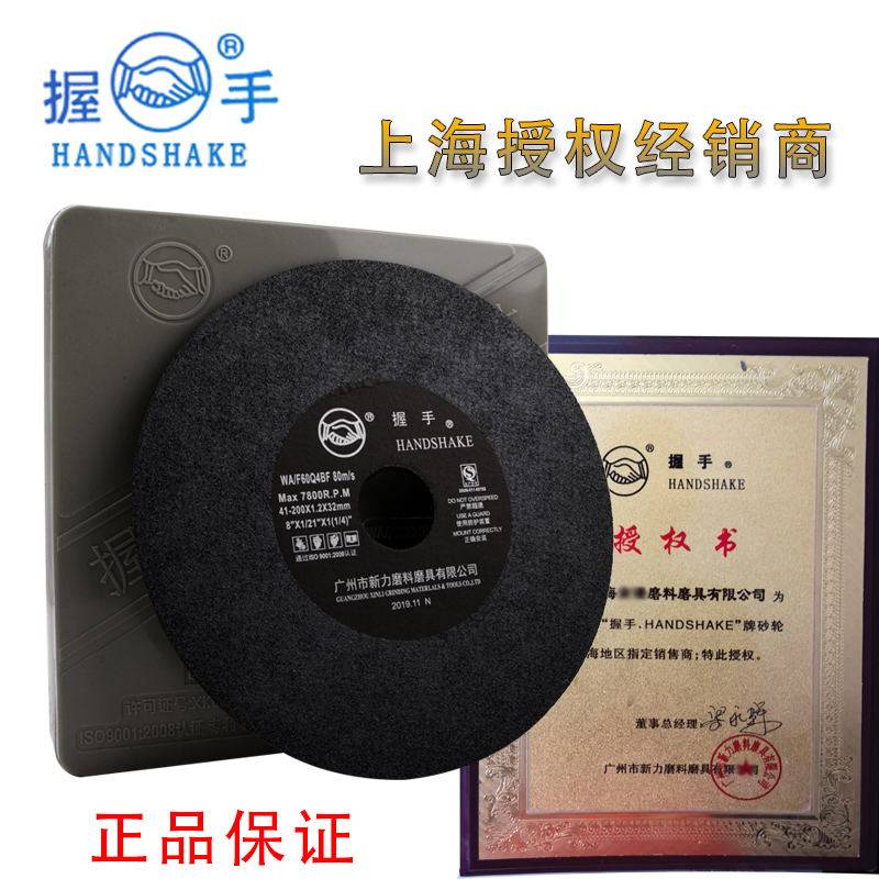 握手牌切割片200*1.2*32磨床 超薄砂轮片树脂切片8寸带网7寸带网,淘宝优惠券,粉丝福利购,淘宝优惠卷