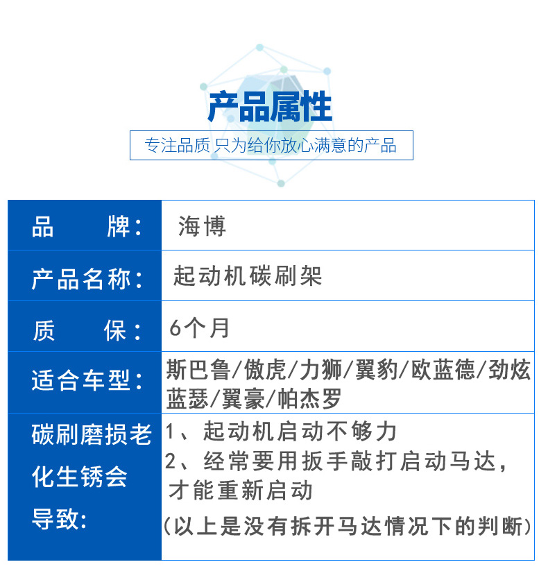 适配斯巴鲁傲虎力狮翼豹欧蓝德劲铃木吉姆尼马达汽车起动机碳刷架 - 图0