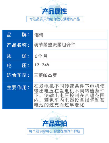适用1997三菱帕杰罗V43V45V736配件整流桥汽车发电机调节器整流器 - 图0