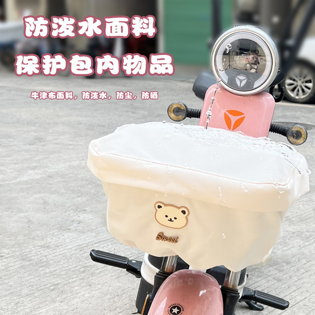 Electric car basket inner liner car basket waterproof cover storage bag
