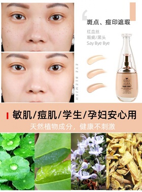 比芭美隔离干皮持久保湿气垫bb霜