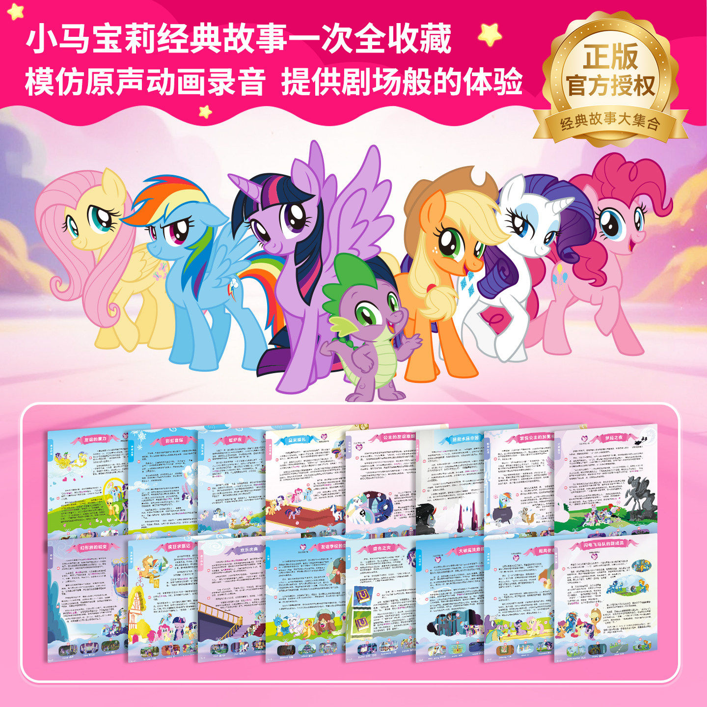 小马宝莉会说话的早教有声书故事点读学习机益智儿童3到6岁4女童5,淘宝优惠券,粉丝福利购,淘宝优惠卷
