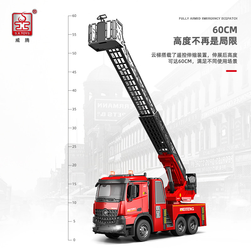 遥控消防车升降云梯多功能超大玩具 京达母婴电动/遥控车