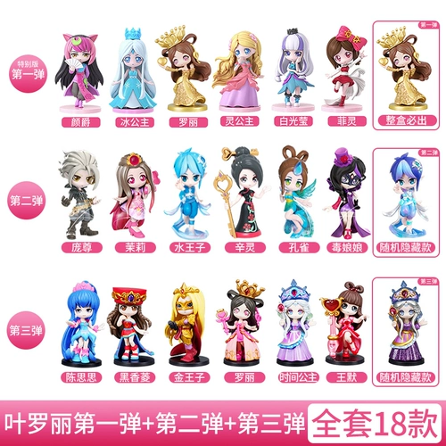 叶罗丽 Фигурка, наряд маленькой принцессы, игрушка, 2022, популярно в интернете, новая коллекция, полный комплект, 2023, подарок на день рождения