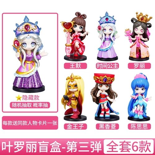 叶罗丽 Фигурка, наряд маленькой принцессы, игрушка, 2022, популярно в интернете, новая коллекция, полный комплект, 2023, подарок на день рождения