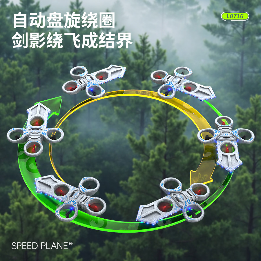 御剑飞行特技遥控飞剑无人机手势感应飞机男女孩儿童玩具生日礼物,淘宝优惠券,粉丝福利购,淘宝优惠卷