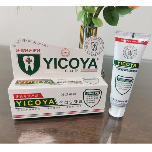 【牙医推荐】YICOYA亿口牙伢生物口腔牙膏牙齿敏感冷热酸甜买1送2 - 图1