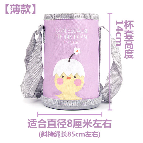 儿童保温杯套水杯套水壶套背带袋子斜挎挂绳带手提可背杯子保护套 - 图2
