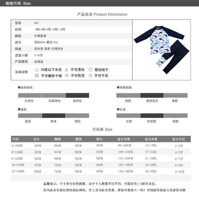 Baby, child and middle-aged trousers with sun protection and sun protection swimsuit