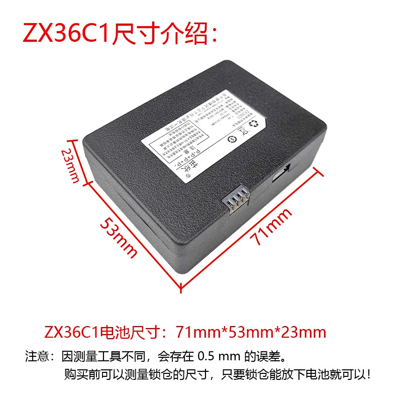 锂离子可充电电池LH-36型号2C18650A智能锁充电器配件指纹锁电源 - 图0