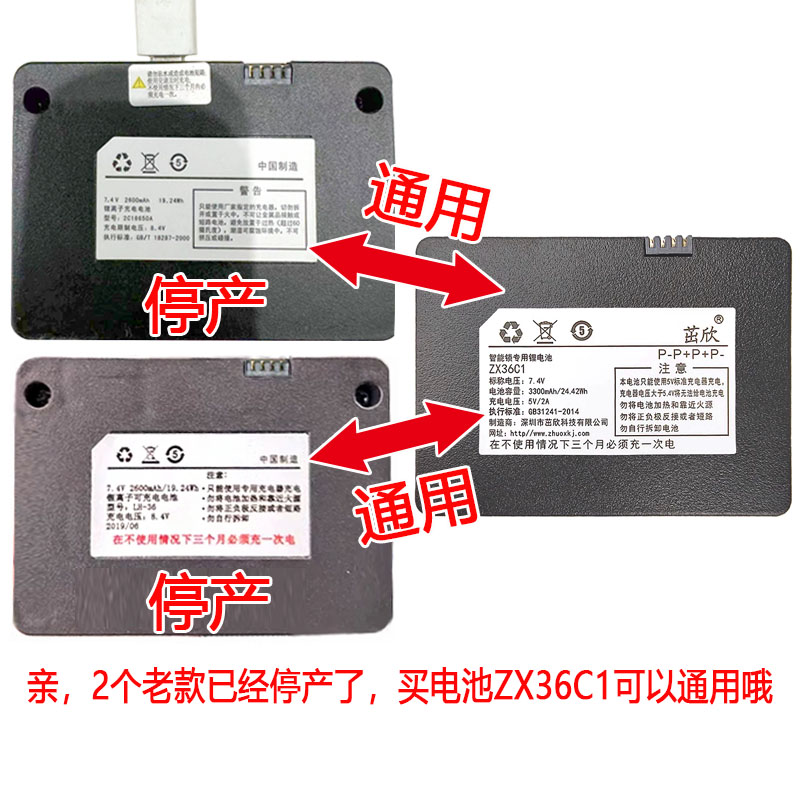 锂离子可充电电池LH-36型号2C18650A智能锁充电器配件指纹锁电源 - 图2