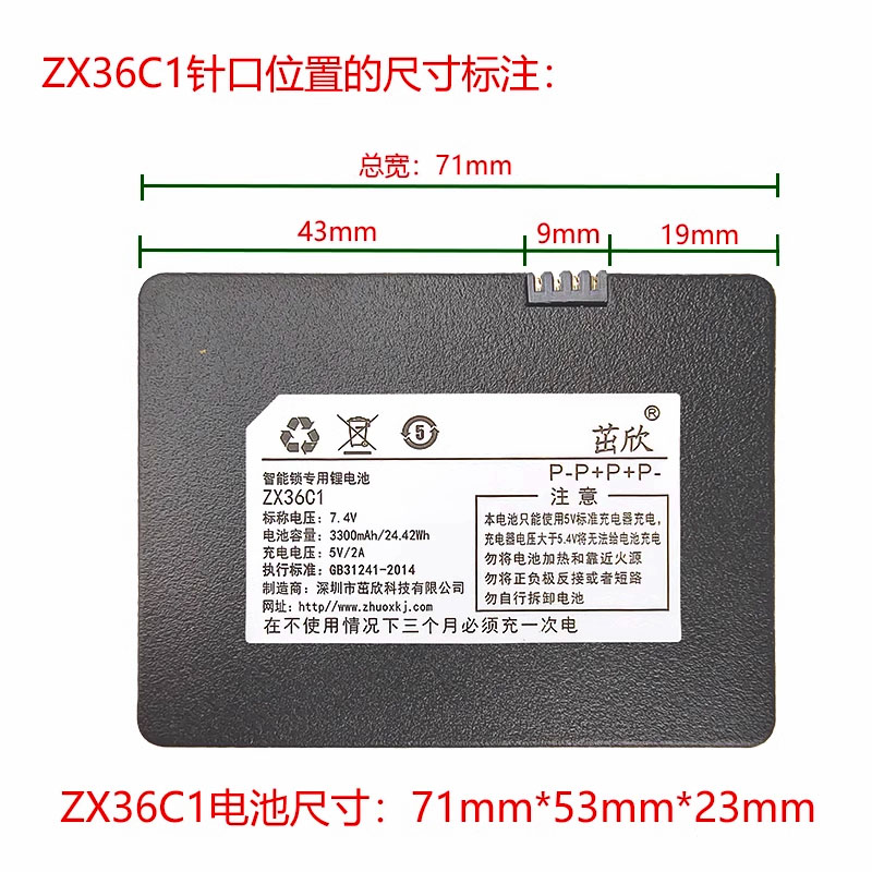 锂离子可充电电池LH-36型号2C18650A智能锁充电器配件指纹锁电源 - 图1
