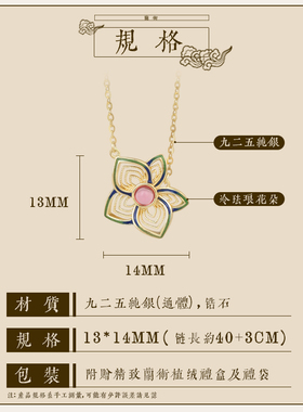 兰术女925银新中式项链简约大气