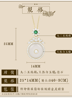 兰术925闪O链女平安扣项链高级