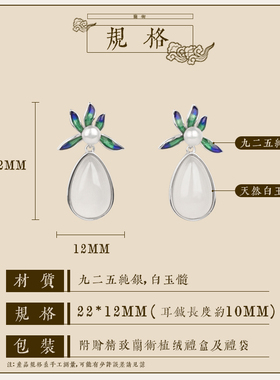 兰术耳坠汉服新中式高级感玉髓