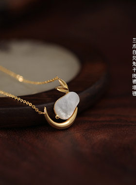 兰术纯银贝壳女轻国风文艺本命年