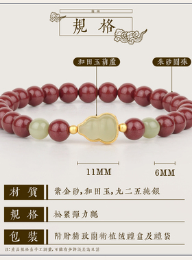 兰术女朱砂和田玉国风文艺手串