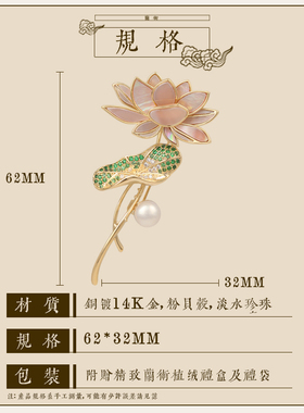 兰术中国风女莲花胸针高级复古