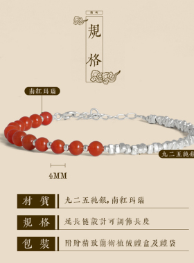 兰术女银新中式南红手链碎银子