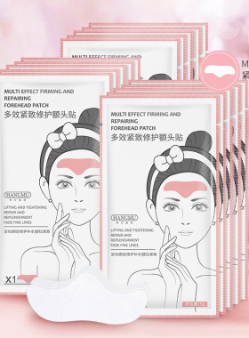 韩伦美羽抖音同款紧致抬头纹贴