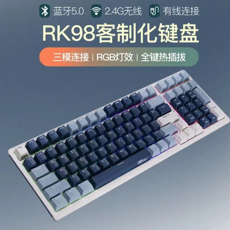 RK98机械键盘无线2.4G/有线/蓝牙三模RGB热插拔100键98配列 键盘 - 图3