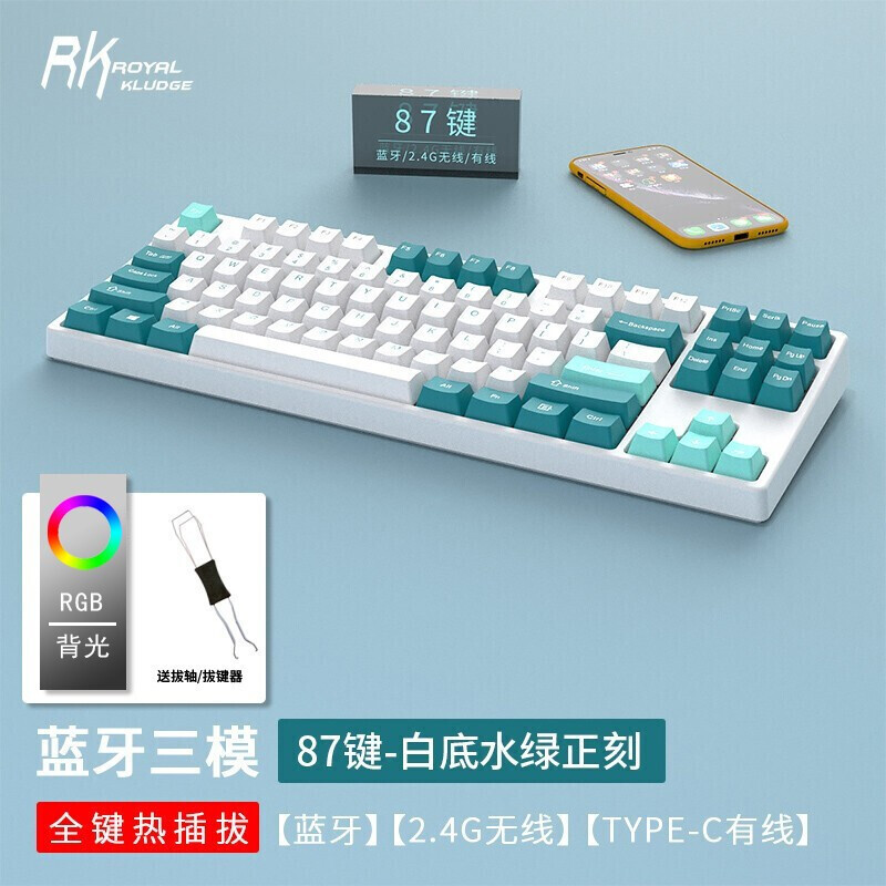 RK987 87键RGB光机械键盘无线蓝牙三模全键热插拔/PBT/客制化键盘-图0