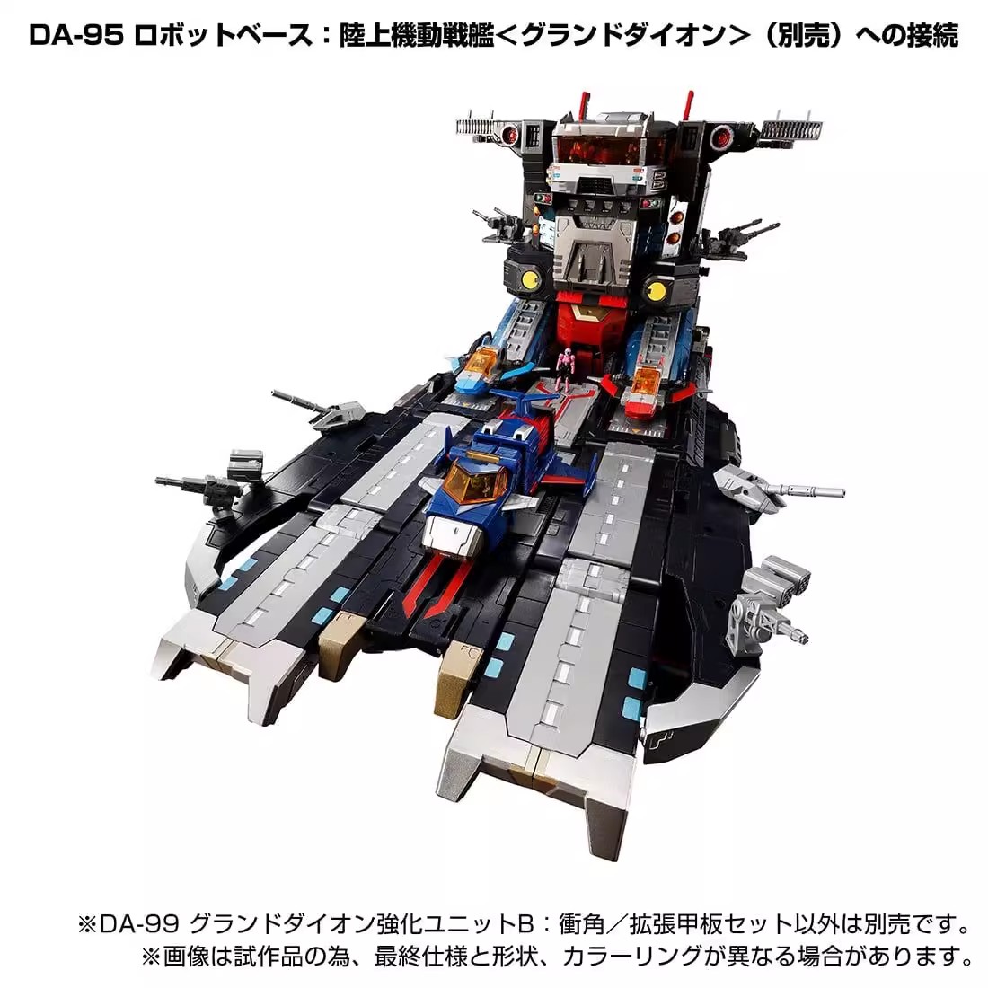 TAKARA戴亚克隆 DA99 da-99基地强化包B套/扩展甲板 95配件包-图2