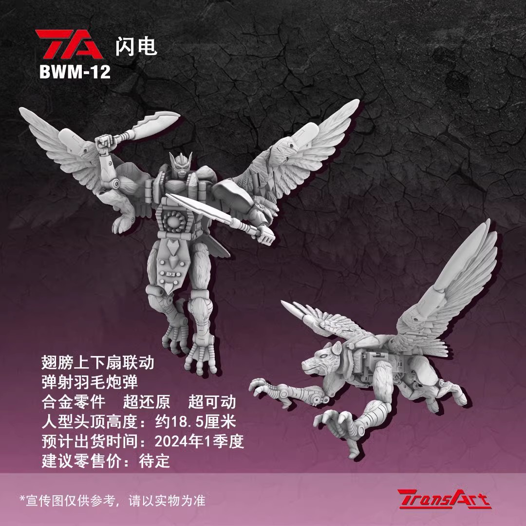 TransArtToys猛兽侠TA超能勇士飞狗BWM-12闪电变形玩具机器人金刚 - 图0