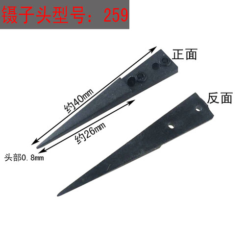 可换头镊子头 防静电塑料镊子头ESD-259 ESD-249 ESD-242 ESD-7A - 图1