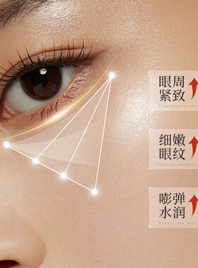 欧丝韵草本抗皱紧致眼霜淡化细纹