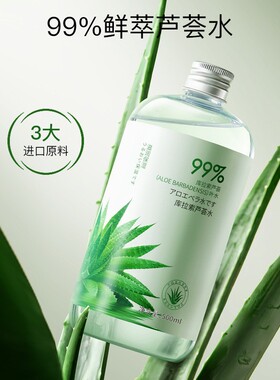 碧柏雅库拉索芦荟水精华水芦荟