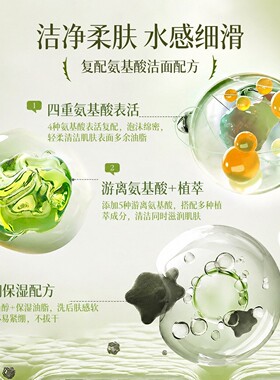 靓肤王洗面奶保湿补水深层清洁