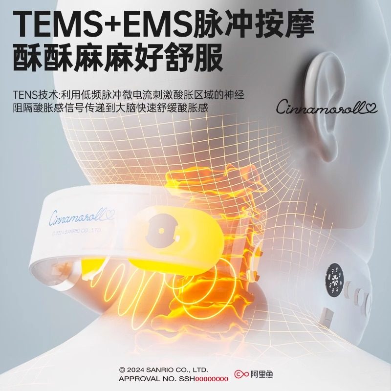 三丽鸥颈椎按摩器颈部肩颈按摩仪热敷脖子经络疏通脊椎脉冲护颈仪,淘宝优惠券,粉丝福利购,淘宝优惠卷