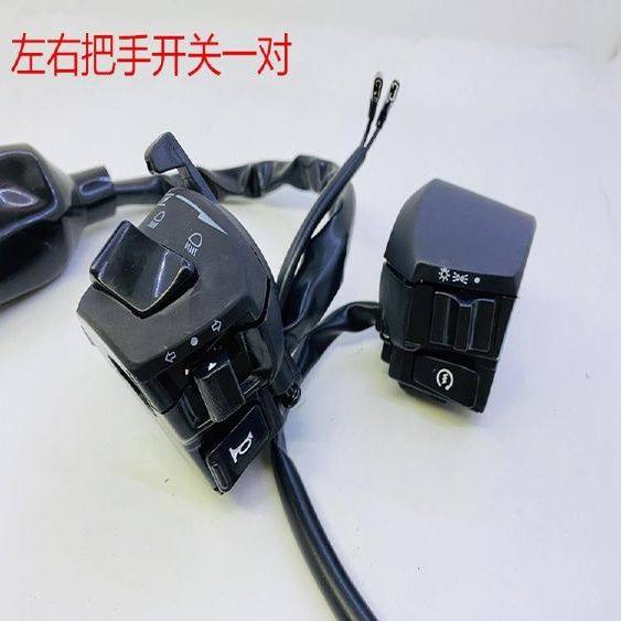 适用新大洲本田战龙SDH150-15/19/21转向开关CBX150左右手把开关,淘宝优惠券,粉丝福利购,淘宝优惠卷