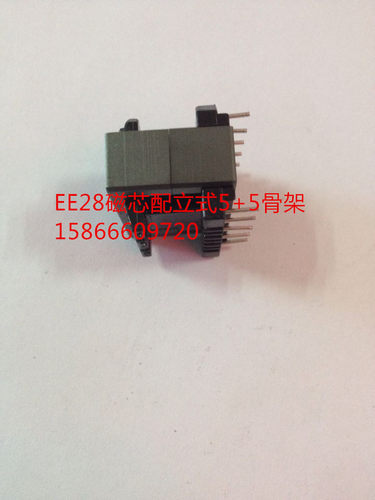 EE28软磁铁氧体磁芯配套EE28骨架(立式5+5)磁芯骨架一整套 - 图1