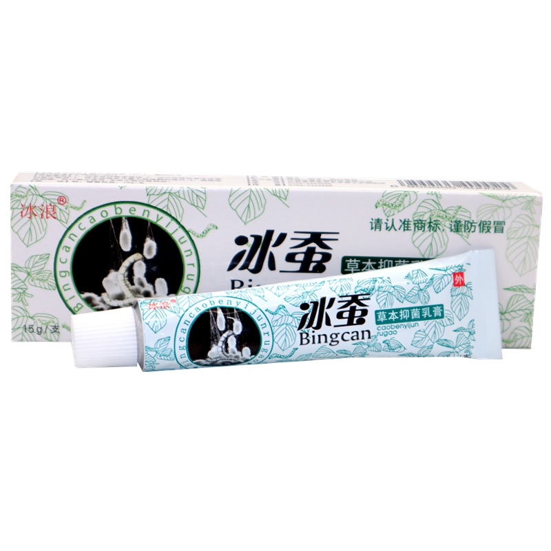 正品冰浪冰蚕药膏抑菌皮肤瘙痒外用止痒湿疹体股皮炎乳膏 - 图3