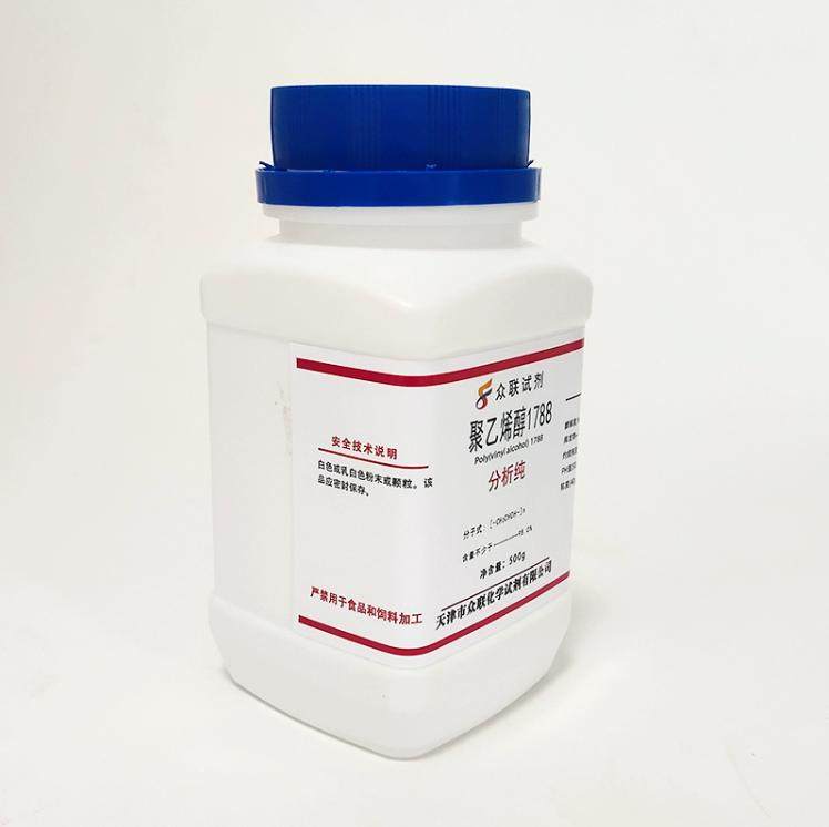 PVA聚乙烯醇粉末颗粒分析纯500g1788/2488化学试剂冷水溶解实验用,淘宝优惠券,粉丝福利购,淘宝优惠卷