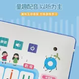 Сотни книг по чтению Pinyin Point, разговоры, король грамотности, британский всемогущий класс, звуковое обучение артефактом