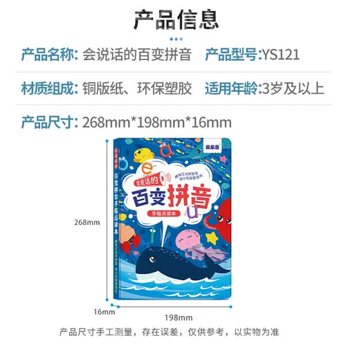 Сотни книг по чтению Pinyin Point, разговоры, король грамотности, британский всемогущий класс, звуковое обучение артефактом