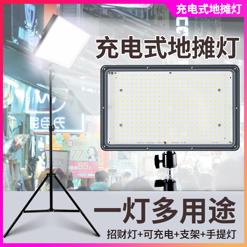 摆摊夜市灯充电led灯地摊专用移动户外照明灯超亮支架应急露营灯 - 图3